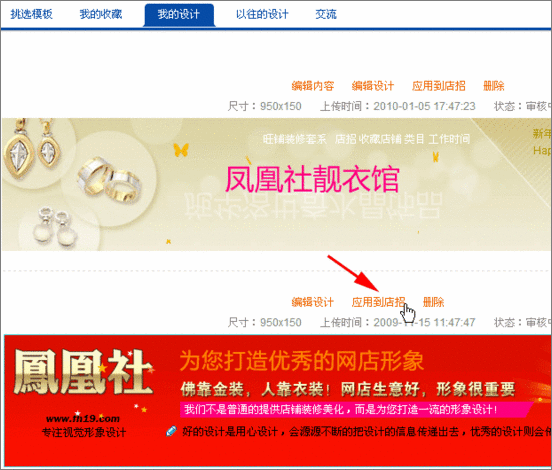 淘宝旺铺装修必看攻略:FLASH店招的使用 淘宝旺铺装修必看攻略:FLASH店招的使用
